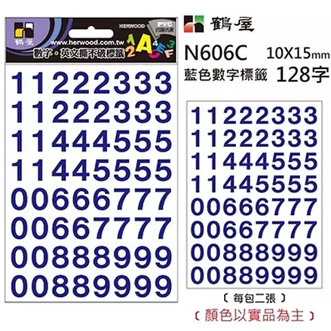 N606C  PVC撕不破數字標籤(藍色)